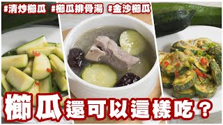 Ginisang Zucchini