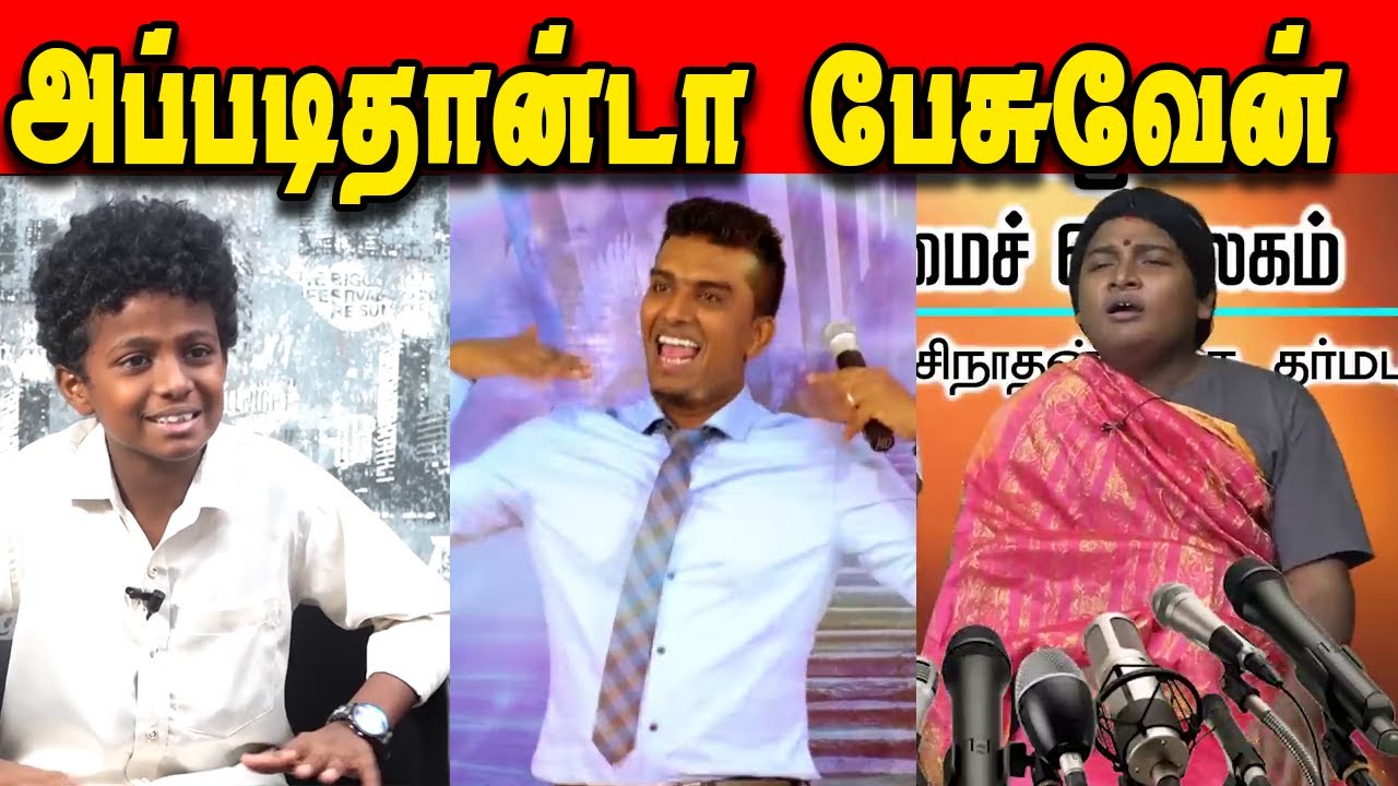 FAKE PASTOR TROLL | KUTTY PASTOR | JOHN JEBARAJ | TAMIL CHRISTAIN TROLL | PASTOR COMEDY