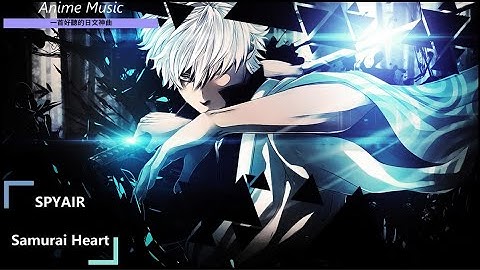 《一首好聽的日文神曲 》銀魂 Gintama--SPYAIR - サムライハート(Some Like It Hot!!) 【中日歌詞】