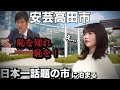 【安芸高田市】石丸市長と議会のバトルで日本一話題の市に泊まってみた…【衝撃的な事実】石丸市長に会えた！　【安芸高田観光】
