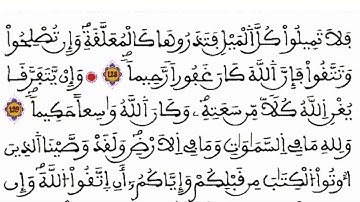 الربع 39 لاخير في كثيرمن نجواهم الثالث الحزب العاشر سورة النساء برواية ورش مكرر 10مرات بصوت القزابري