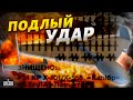 Подлый удар по Киеву: Россия пошла на рекорд и сменила тактику! ВСУ сбили 74 дрона