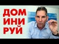 Как Раскрутить Свой Бизнес | Грант Кардон