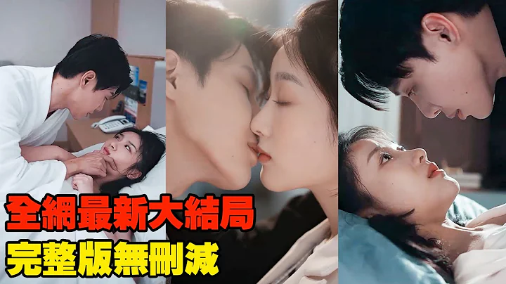 Girl is pregnant with the CEO's child after one night, he proposes a fake marriage but falls in love - 天天要闻