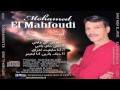 Mohamed El Mahfoudi 2016 Choufi Ki Weliti Piste 3 