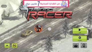 العاب أندرويد : #2 /ملك القياده🚘/Traffic racer screenshot 5