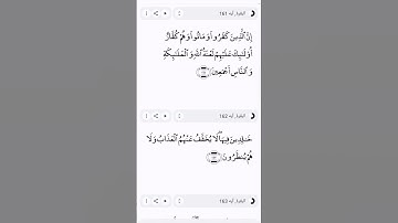 بسم الله الرحمن الرحيم سورة البقرة ايه 161 الى 163