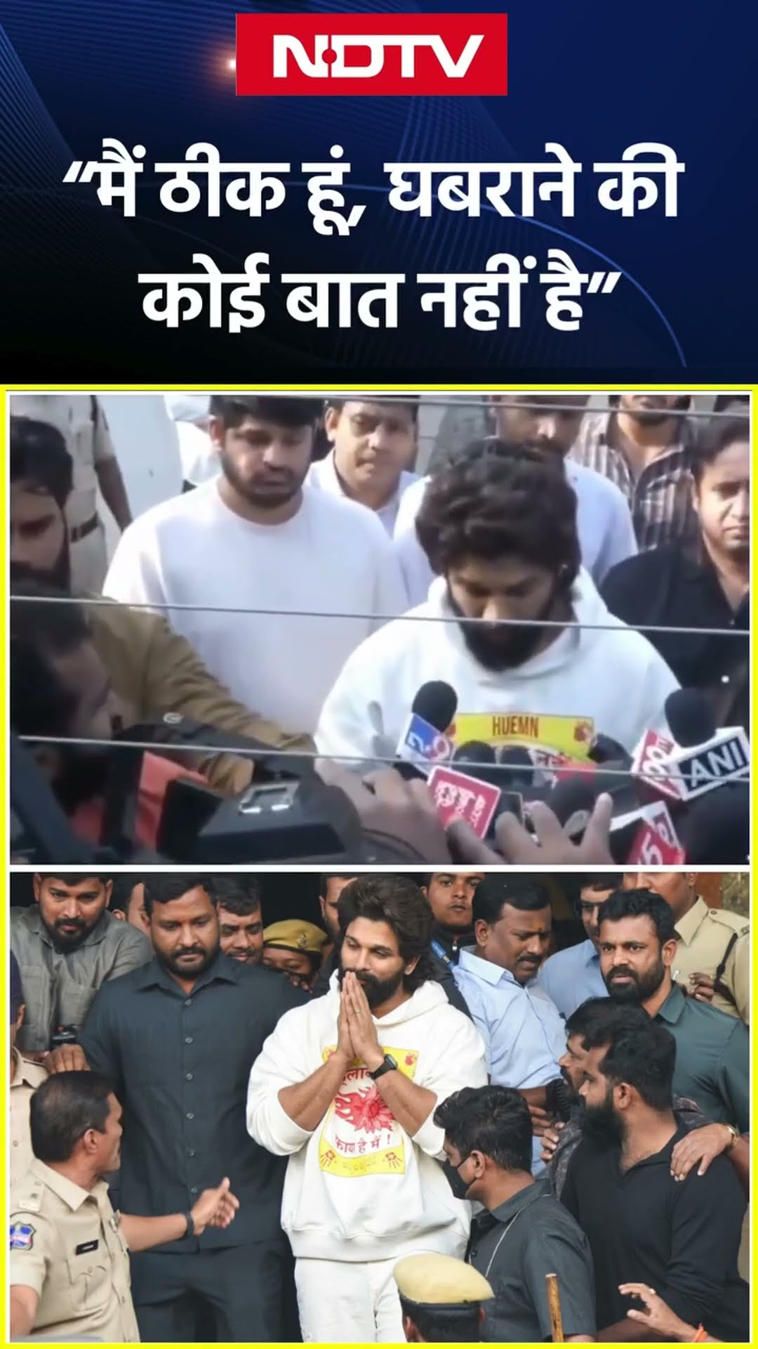 Allu Arjun Gets Bail: Jail से बाहर आने के बाद क्‍या बोले अल्‍लू अर्जुन?