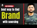 Get new brands through new techniques  amazon wholesale fba