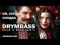 Ой сусідко сусідко Hey Neighbor Ukrainian Ethno Folk Drum Bass Slavic Groove Folk Fusion Ой сусідко сусідко Hey Neighbor Ukrainian Ethno Folk Drum Bass Slavic Groove Folk Fusion