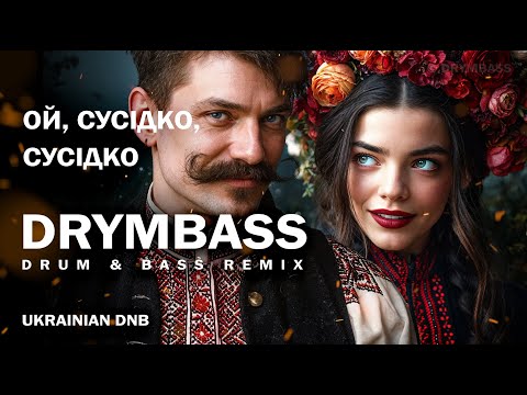 Ой сусідко сусідко Hey Neighbor Ukrainian Ethno Folk Drum Bass Slavic Groove Folk Fusion