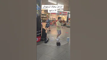 هم يعزفوا اللي يعزفوا بس علي رأووف سحلنا في حتة تانية Funny Fun Explore Foryoupage Foryou 
