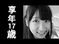 月宮かれん |2014年7月 : 逝去・1996年12月19日生 (享年17)