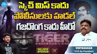 Tiger Nageswararao Movie Story is Much Fake, Exclusive interview by Vijaysadhu | iDream News