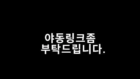 ㅇㄷ사이트 공유좀