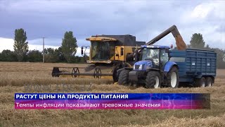 Темпы инфляции показывают тревожные значения