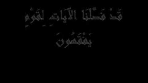 سورة الانعام الاية98-الشيخ مصطفى خميس.wmv