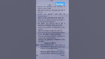 BSC 3rd semester Zoology question paper 2024-2025#rmlau