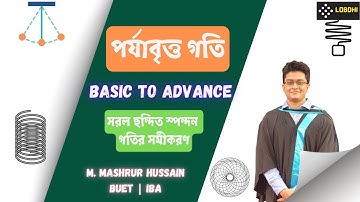 02. সরল ছন্দিত স্পন্দন গতির সমীকরণ | পর্যাবৃত্ত গতি | Periodic Motion | Chapter 08 | HSC Physics