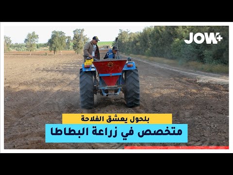 شاب من مستغانم يعشق الفلاحة و متخصص في زراعة البطاطا