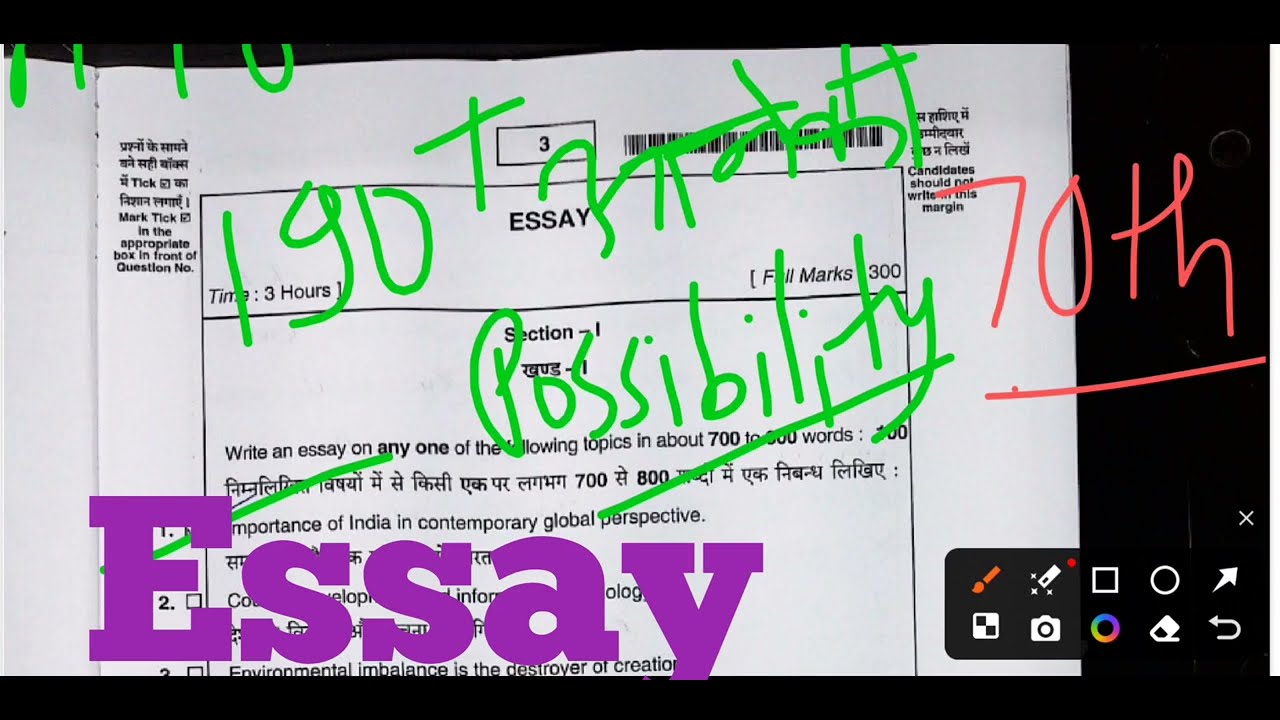 Essay 🔥 70th Mains BPSC 🔥 Original Copy ✅ Selected 