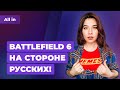 Новые баги Cyberpunk 2077, инсайд о Battlefield 6, песня про Гейба. Игровые новости ALL IN за 30.03