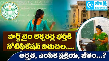 Part-Time Lecturer Recruitment Notification 2025 | Eligibility, Selection Process #sakshieducation
