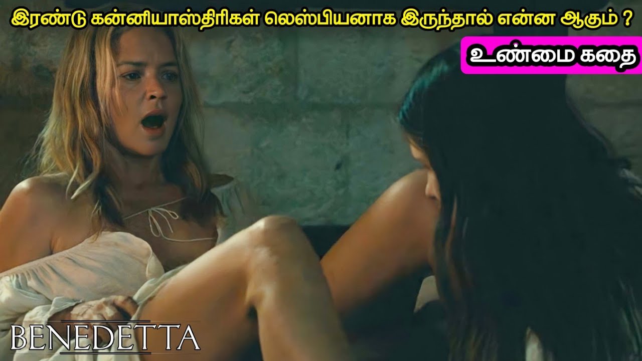 லெஸ்பியன் கன்னியாஸ்திரிகள் | Benedetta Movie Explanation in Tamil
