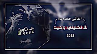 ريمكس نايم نجم ليلي