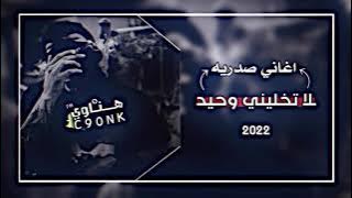 ريمكس نايم نجم ليلي