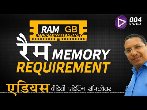 ram-requirement-|-memory-|-for-edius-pro-8---wedding-video-editing-tutorial