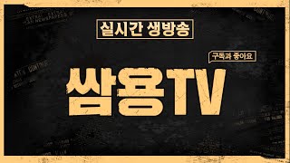 쌈용 리니지m R,깡팀 감사합니다! 용팀 혈원모집중! 윈다우드9 6월 15일