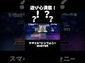 遊び心満載 スマイル シンフォニー プロセカ プロセカ Projectsekai 遊び心満載 スマイル シンフォニー プロセカ プロセカ Projectsekai