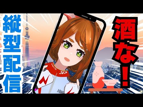 【Vtuber/にしのちゃん】日本酒のもう【飲酒配信】