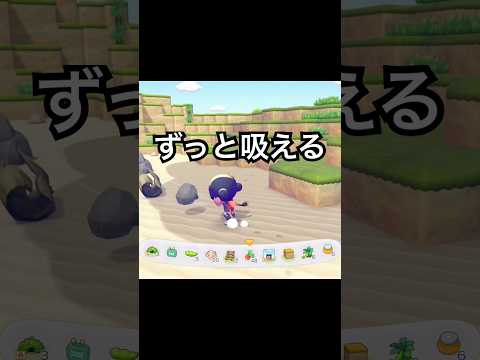 砂浜で掃除機になるパンダ🐼　#ぽこあポケモン #ポケモン #ポケモン実況 #ゲーム実況 #パトちゃん #shorts