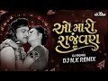 O Mari Rajwan - Dj Remix 2026 | Dj Nilesh X Dj Kamlesh |Naresh Kanodiya 