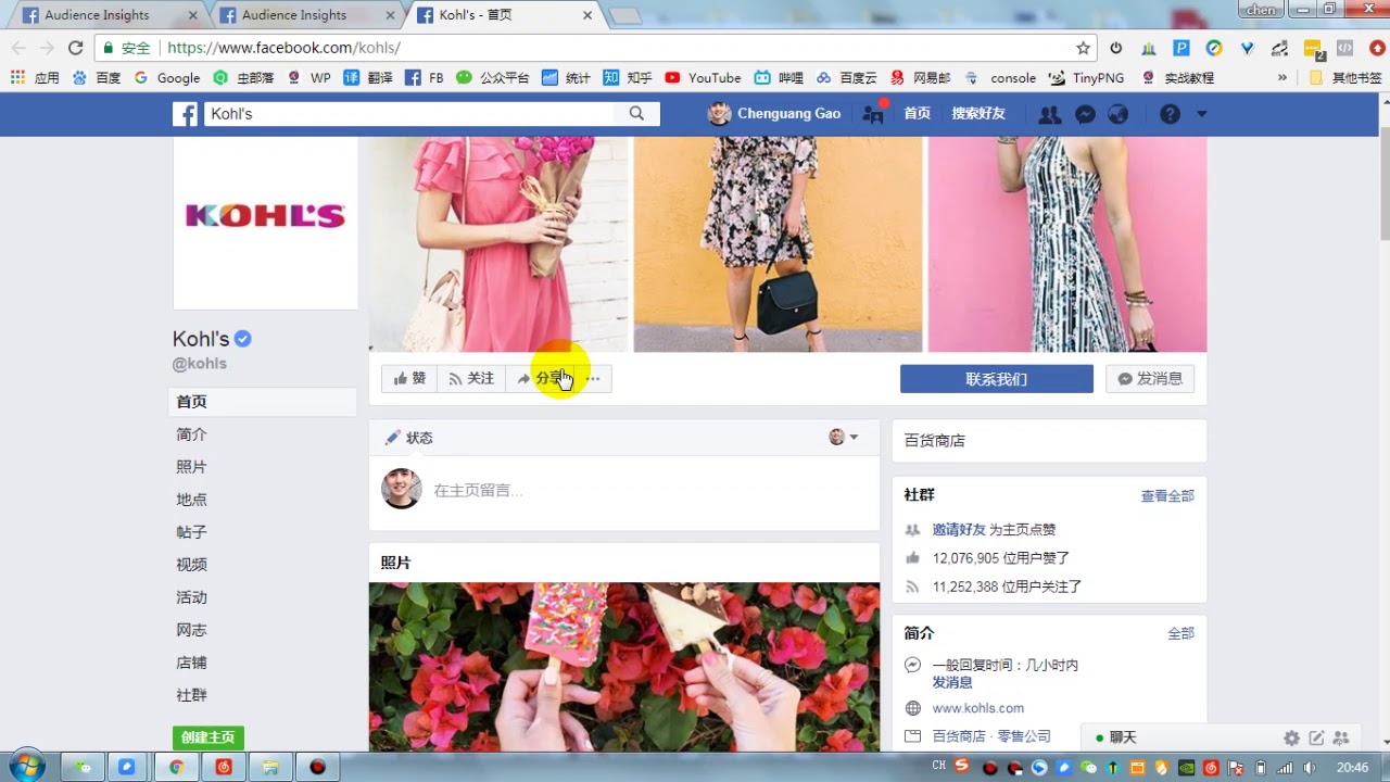 手把手教你facebook广告投放 广告管理工具 二 Facebook实战教程系列18 Youtube 手把手教你facebook广告投放 广告管理工具 二 Facebook实战教程系列18 Youtube