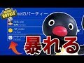 【フォートナイト】ピングーになりきりながら知らない人の通話に乱入してみた