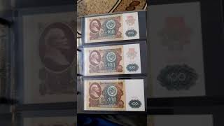 Банкноты СССР и России 1961-наше время)