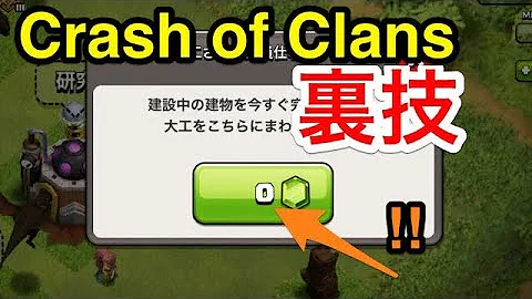 تحميل クラクラ 裏ワザ Mp4 Mp3