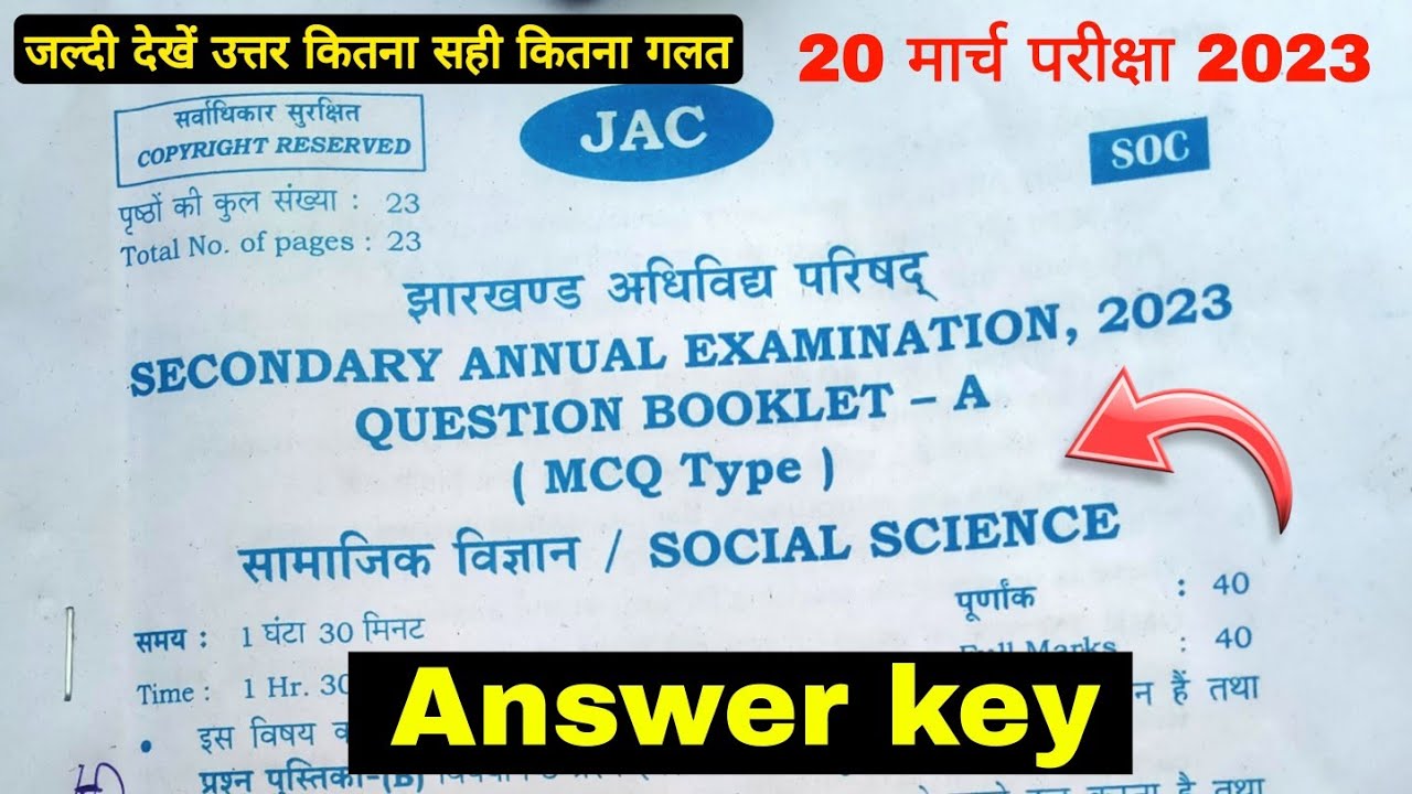Class 10th Social Science Answer Key 2023 Jac board sst answer key