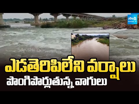 Heavy Floods in YSR District due to Rains | Montha Cyclone | @sakshitv