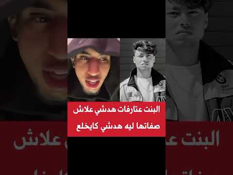 ها شنو قالت البنت اللي قتلات أنور البوليس كلنا أنور