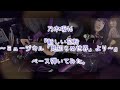 乃木坂46『新しい花粉~ミュージカル「見知らぬ世界」より~』ベース弾いてみた。