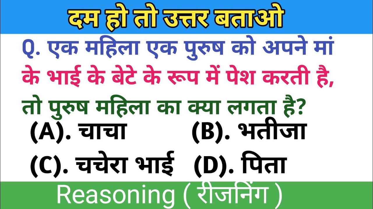 Mesmerizing Blood Relation Questions In Hindi Scene Nature Mesmerizing Blood Relation Questions In Hindi Scene Nature