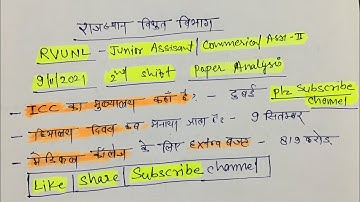 RVUNL JVUNL junior Assistant/ commercial assistant-II Exam analysis 9/11/2021 2nd shift #rvunl