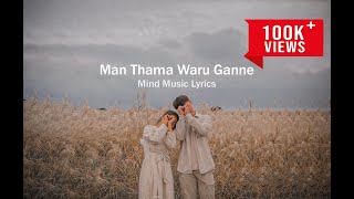 Man Thama Waru Ganne | (මන් තාම වාරුගන්නේ) | Sansare huru hindai lyrics | chords