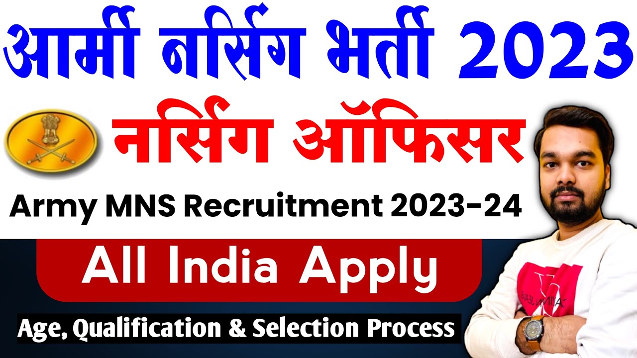 Army Military Nursing Service MNS Recruitment 2023 Indian Army army-military-nursing-service-mns-recruitment-2023-indian-army