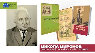 Микола Миронов (1901-1998), український педагог