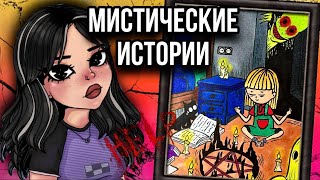 Истории + арт | Расплата | Новые страшные истории от Даши Рокс